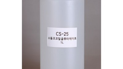 ✨소듐코코일글루타메이트 꿀팁🍯 & 역대급 할인 찬스! 놓치면 후회!